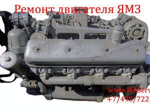 Ремонт двигателя ЯМЗ-238-ДЕ 2 (ЯМЗ-238ДЕ, ЯМЗ-238-ДЕ2), 