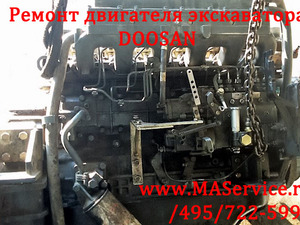 Ремонт двигателя экскаватора Дусан Doosan 210w-v, 