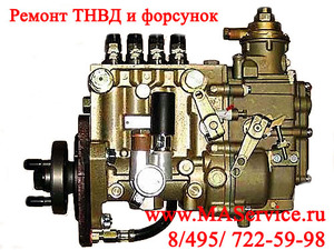 Ремонт ТНВД и топливных форсунок ПАЗ Д-245.9 Евро-2