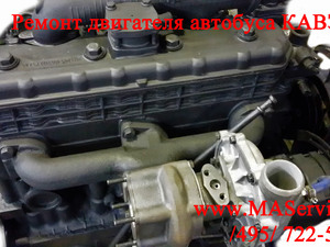 Ремонт двигателя КАВЗ автобус КАВЗ-4235 Д-245.9 (ММЗ Д-245), Ремонт двигателя КАВЗ автобус КАВЗ-4235 Д-245.9 (ММЗ Д-245)