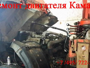 Срочный ремонт двигателя КамАЗ 65111, Срочный ремонт двигателя КамАЗ 65111