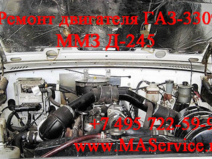 Ремонт двигателя ГАЗ-3309 Д-245 дизель, Ремонт двигателя ГАЗ-3309 Д-245 дизель (дизельный)