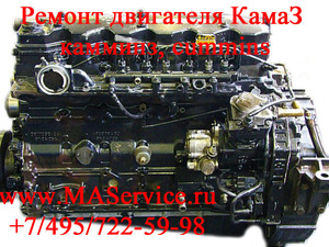 Ремонт двигателя КамаЗ камминз камменс cummins L360 на Камаз-6520, 
