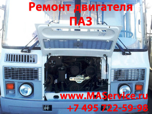 Ремонт двигателя ПАЗ-4234 с двигателем Cummins 4ISBe 185B Камминз Камминс (дизельный), 