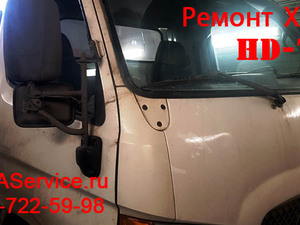 Ремонт Хендай Hyundai HD-78 и плановое ТО