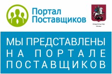 Maservice.ru начал свое сотрудничество с Порталом поставщиков ЕАИСТ