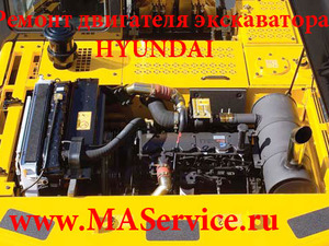 Ремонт двигателя экскаватора Hyundai R200W-7 (Хендай, Хундай R-200W-7), двигатель  Камминз 5,9 (Cummins B5,9-C)