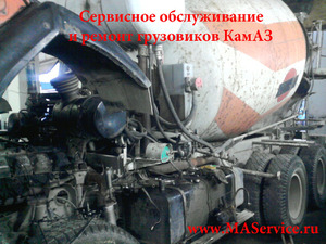 Ремонт грузовиков КамАЗ, а именно ходовой части "подвески" КамАЗ-а марки КамАЗ-6520
