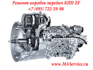 Ремонт коробки передач КПП КАМАЗ ZF 16S1822