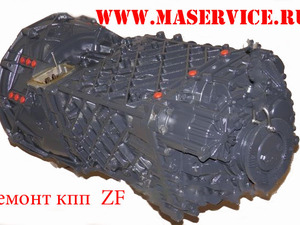 Ремонт коробки передач КПП МАЗ ZF 16S2220