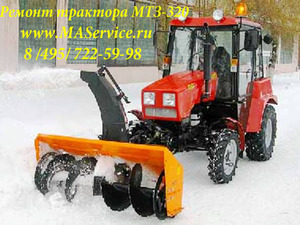 Ремонт МТЗ-320 Беларус