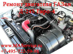 Ремонт двигателя ГАЗ-3309 ГАЗон Д-245 Евро-4