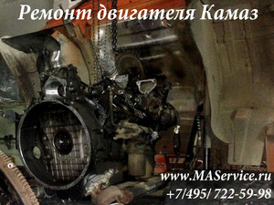 Срочный ремонт двигателя КамАЗ 6522