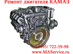 Ремонт двигателя Камаз-65111