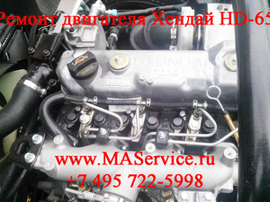 Диагностика и ремонт двигателя Хендай Хундай Hyundai HD-65 HD65