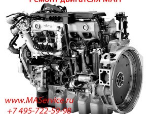 Ремонт двигателя МАН ТГМ (MAN TGM) D0836