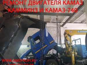 Переборка и частичный ремонт двигателя Камаз (Kamaz)