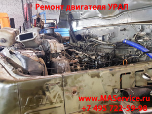 Диагностика и ремонт двигателя УРАЛ ЯМЗ-236