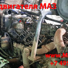 Устранение течи охлаждающей жидкости двигателя МАЗ в картер мотора (ремонт двигателя МАЗ 656)