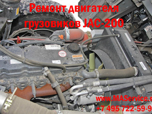 Ремонт двигатель JAC-200 (Джак-200, Жак-200)