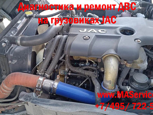 Диагностика и ремонт двигателя JAC (Джак, Жак)