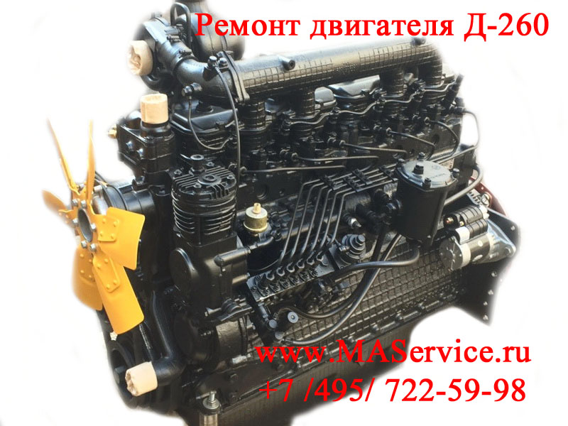 Д 260 масло. Двигатель МТЗ 1221 д260. ММЗ.Д-260.1. Мотор МТЗ 260. Двигатель д260.2 для погрузчика.