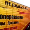 Ремонт фургонов в Москве