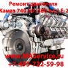 Ремонт двигателя КамАЗ
